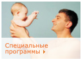 Специальные программы Специальные программы